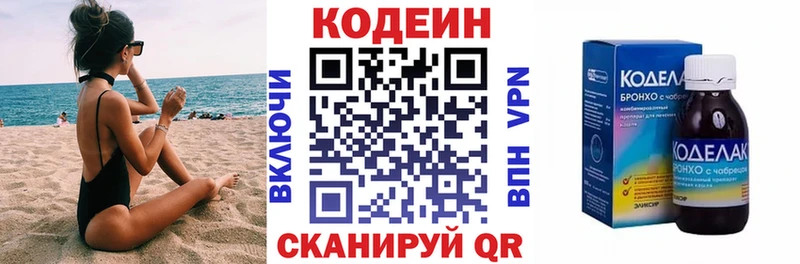 наркотики  Верхний Тагил  Codein напиток Lean (лин) 