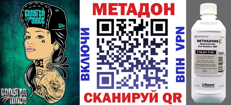 это наркотические препараты Верхний Тагил МЕТАДОН мёд магазин продажи